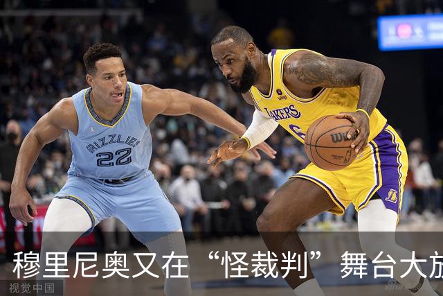 穆里尼奥又在“怪裁判”舞台大放异彩，皇马要现代教练却请回了古董级选手